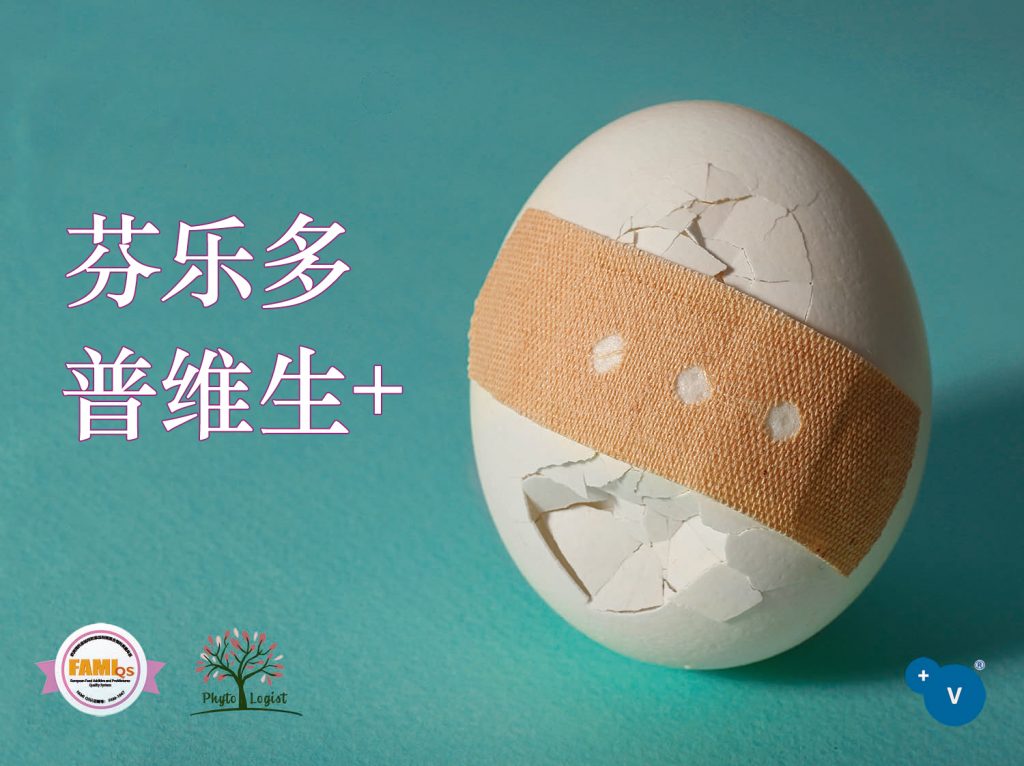 普维动物保健品有限公司, 动物饲料添加剂, 植物提取物, 植物生物素, 精油, PFA, 植物性饲料添加剂, 植物学, 植物性饲料添加剂, 新型促生长剂, 植物素, 替代抗生素促生长剂, 天然产品, 肠道健康, PlusVet Animal Health，养鸡，普维生，普乐壮，饲料添加剂，无抗养殖，植物提取物替代抗生素，芬乐多