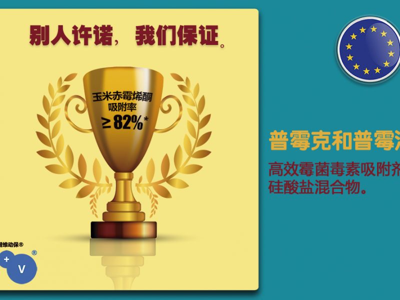 普维动物保健品有限公司, 动物饲料添加剂, 植物提取物, 植物生物素, 精油, PFA, 植物性饲料添加剂, 植物学, 植物性饲料添加剂, 新型促生长剂, 植物素, 替代抗生素促生长剂, 天然产品, 肠道健康, PlusVet Animal Health，养鸡，普维生，普乐壮，饲料添加剂，无抗养殖，植物提取物替代抗生素，