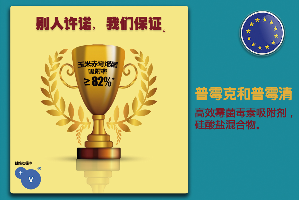 普维动物保健品有限公司, 动物饲料添加剂, 植物提取物, 植物生物素, 精油, PFA, 植物性饲料添加剂, 植物学, 植物性饲料添加剂, 新型促生长剂, 植物素, 替代抗生素促生长剂, 天然产品, 肠道健康, PlusVet Animal Health，养鸡，普维生，普乐壮，饲料添加剂，无抗养殖，植物提取物替代抗生素，