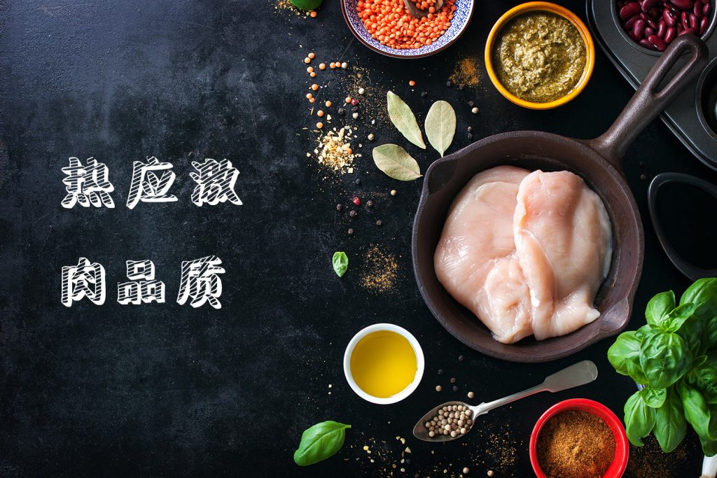 普维动物保健品有限公司, 动物饲料添加剂, 植物提取物, 植物生物素, 精油, PFA, 植物性饲料添加剂, 植物学, 植物性饲料添加剂, 新型促生长剂, 植物素, 替代抗生素促生长剂, 天然产品, 肠道健康, PlusVet Animal Health，养鸡，普维生，普乐壮，饲料添加剂，无抗养殖，植物提取物替代抗生素，热应激，肉品质