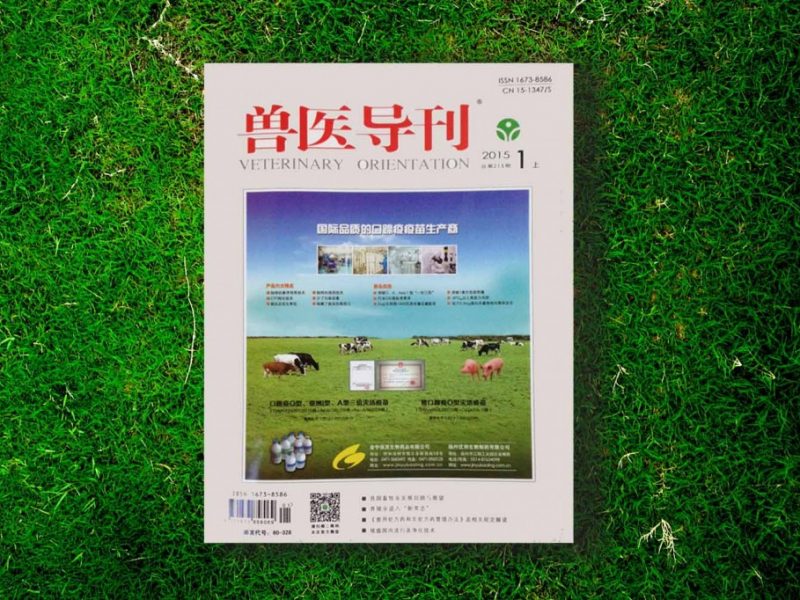 普维动物保健品有限公司, 动物饲料添加剂, 植物提取物, 植物生物素, 精油, PFA, 植物性饲料添加剂, 植物学, 植物性饲料添加剂, 新型促生长剂, 植物素, 替代抗生素促生长剂, 天然产品, 肠道健康, PlusVet Animal Health，养鸡，普维生，普乐壮，饲料添加剂，无抗养殖，植物提取物替代抗生素，