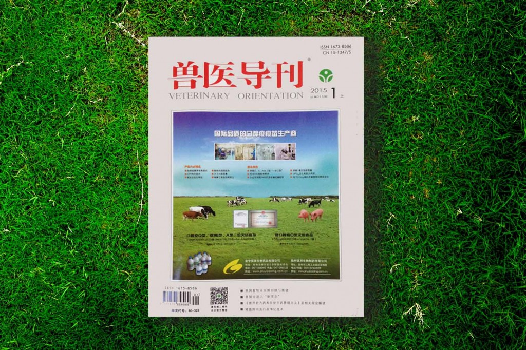 普维动物保健品有限公司, 动物饲料添加剂, 植物提取物, 植物生物素, 精油, PFA, 植物性饲料添加剂, 植物学, 植物性饲料添加剂, 新型促生长剂, 植物素, 替代抗生素促生长剂, 天然产品, 肠道健康, PlusVet Animal Health，养鸡，普维生，普乐壮，饲料添加剂，无抗养殖，植物提取物替代抗生素，