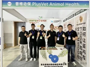 普维动保参加了2026年中国兽医协会第十三届兽医大会！