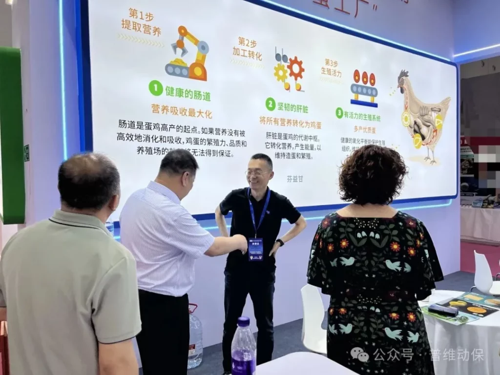 2026畜博会-展台